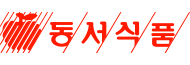 동서식품